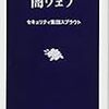 出所した低脳先生が見る世界の真ん中には…