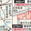 森友学園に売却された土地が抱える “特殊な遍歴”