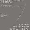 それ本当にやってみないとわからないんですか？