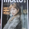 【メディア掲載情報】motto 冬号