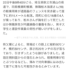 落石で車が心霊スポットを見に行く途中、落石で崖下に転落死傷