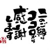 『魔法の言葉』をありがとう!  心臓弁膜症とは…⁉️必須ミネラル！！カリウムについて… (低カリウム血症 高カリウム血症 高血圧 腎臓病)カリウムが及ぼす体への影響… 