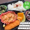 日替わりエビチリ☆週替りは完売！伊勢市のびしろ弁当