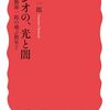 ラジオの光と闇～高橋源一郎