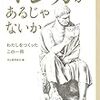 マンガがあるじゃないか