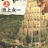ご本など