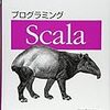  関数型Scala（４）：クロージャ - Mario Gleichmann