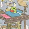 旅かえる〜これどこ？〜