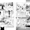 【マンガ】姉妹の日常02【くろい漫画製作所さん】