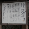 鼬幣稲荷神社