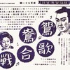 『鴛鴦歌合戦』(日活京都1939：マキノ正博)