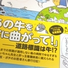 【研修医への準備２】離島で研修医やってきました。まどか26歳、研修医やってます！を読みました。