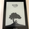 Amazon・Kindle（アマゾン・キンドル）は電子書籍を読むためのアイテムです！