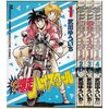 こんな高校に行きたかった！珍しいバイク漫画　「GO!GO!爆走ハイスクール」