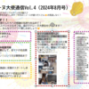 金マドのリアルがわかる！金のマドレーヌ通信第4弾お届け♪＠東京池上金のマドレーヌ工場