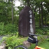 ひるがの峠