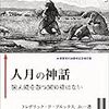 銀の弾丸はある　人月の神話をきちんと読んだことありますか？