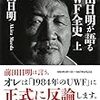 前田日明が「UWF反論本」を上下巻で出す、と。（カクトウログ）