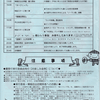 ８月２７日（日）～比叡平夏祭り～