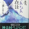 「けんさん」新年号の編集終わる