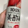 お酒を控える