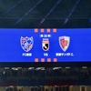 FC東京vs京都を国立競技場で観戦しました