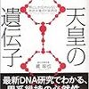 ブラック企業の染色体