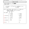 中３数学・平方根　№１６