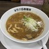 中目黒駅から徒歩5分【サバ６製麵所】で珍しい鯖ラーメンを堪能する