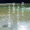 思いやりや支えられている安心感を感じられない時コラムNO４１『しなくてもいいことに気づく』