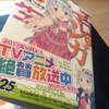 エロマンガ先生 9巻 謎めいた家庭環境が明かされる