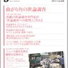 朝日新聞・全国世論調査、好きな作家ベスト10