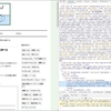 Chromeブラウザの検証モードでヘッダ部分を調べる