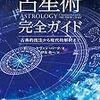 高揚(exaltation)