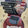 GNリサウンド新製品　リサウンド・ネクシア🦻♪//安中店