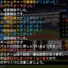 5/8「猫オーペナ 4年目前半/ついに3つ星に」【プロスピ2020】