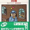 今イースターワインに到着という小説にとんでもないことが起こっている？