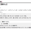 【おっとろしゃあ】おっとろしゃあ！って言うのって与謝野町だけじゃなかったんだ！
