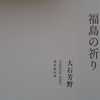 「将来の健康は気にならないことはないけれど、心配しないことにしている。でも、心配。」ー風の旅人復刊第5号から