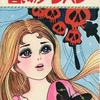 誓いのテレパシー / さがみゆきという漫画を持っている人に  大至急読んで欲しい記事