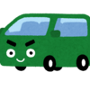 家族で車