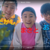 『ボン♡キュッ♡ボンは彼のモノ♡』のMV、あの頃に戻りたくなる問題