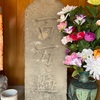 津軽地方の百万遍供養塔 #100（青森市油川・路傍）