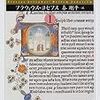 健康観察と歴史