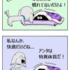 【クピレイ犬漫画】寒がりのクピ