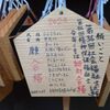 不安をふっ飛ばす社会福祉士、精神保健福祉士国家試験絶対合格絵馬企画募集！