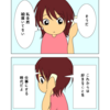 無職になったキッカケ⑤　～決断～