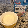 全日本離乳食食べない委員会16 蒸しパン玉砕