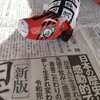 「正月恒例！　赤べこ作成」