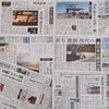 （続）「大震災１０年」なのか「発生から１０年」なのか～「復興五輪」に触れなかった菅首相